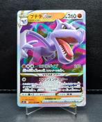 Aerodactyl VSTAR 057/100 Lost Abyss NM, Hobby en Vrije tijd, Verzamelkaartspellen | Pokémon, Ophalen of Verzenden, Zo goed als nieuw