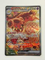 Pokemon kaart: Dachsbun EX, Ophalen of Verzenden, Nieuw, Losse kaart