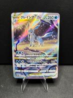 Glaceon - Vstar Universe - 217, Hobby en Vrije tijd, Verzamelkaartspellen | Pokémon, Ophalen of Verzenden, Losse kaart