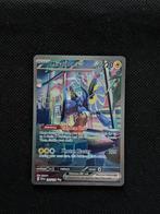 Miraidon ex | Scarlet & Violet | 244/198, Hobby en Vrije tijd, Ophalen of Verzenden, Zo goed als nieuw