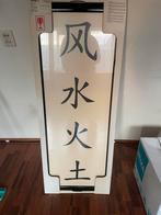 Japans Schilderij - 4 Elementen, Ophalen, Minder dan 50 cm, Zo goed als nieuw, Schilderij