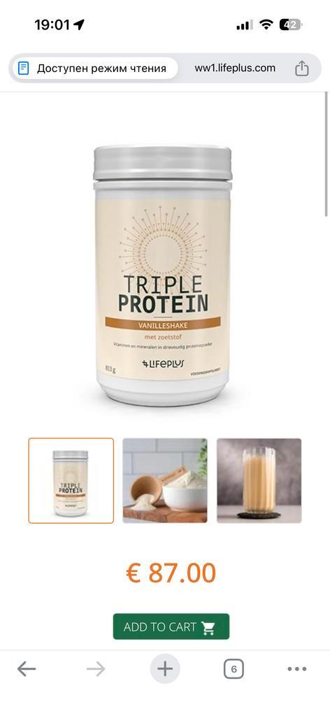 2 potten Lifeplus Triple Protein Shake - Vanille, Sport en Fitness, Fitnessmaterialen, Nieuw, Overige typen, Armen, Ophalen of Verzenden