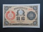 10 Sen (Taisho 9) 1920 Japan p46c(1) UNC-, Verzenden, Oost-Azië, Los biljet