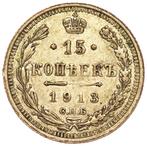 Rusland - oude 15 kopeke zilver 1913 prachtige kwaliteit, Ophalen of Verzenden, Rusland, Losse munt, Zilver