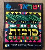 Windows art / raamdecoratie maken met daarop hebreeuws / heb, Ophalen of Verzenden, Nieuw, Taal en Lezen