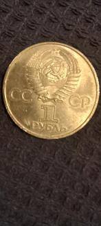 Vintage Russische nikkelen herdenkingsmunt uit 1981, Rusland, Ophalen of Verzenden, Goud, Losse munt