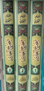Sahih al-Bukhari Complete Set - Islamitische Hadith, Ophalen, Zo goed als nieuw, Islam