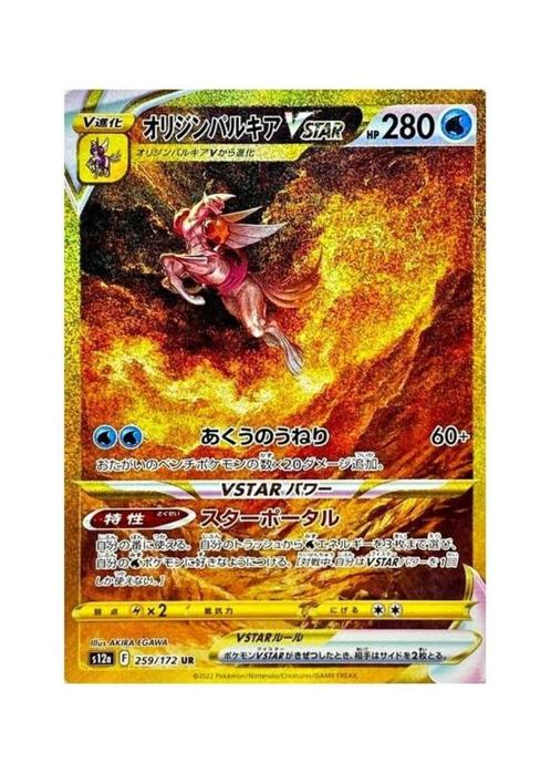 Origin Forme Palkia VSTAR UR 259/172 s12a VSTAR Universe, Hobby en Vrije tijd, Verzamelkaartspellen | Pokémon, Zo goed als nieuw