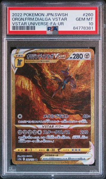 Origin Forme Dialga VSTAR PSA 10 - 260/172 - VSTAR Universe beschikbaar voor biedingen