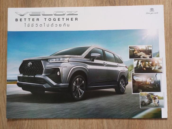 Toyota Veloz brochure uit Thailand, Boeken, Auto's | Folders en Tijdschriften, Zo goed als nieuw, Toyota, Verzenden