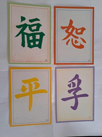 BOOMERANG KAARTEN SERIE / JAPANSE TEKENS 1 T/M 4 GENUMMERD beschikbaar voor biedingen