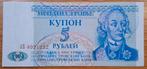 157# Transnistrie 5 Roubles 1994 P17, Postzegels en Munten, Ophalen of Verzenden, Overige landen