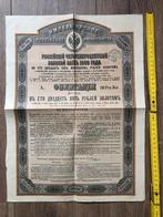 Obligatie 1888, Rusland., Postzegels en Munten, Aandelen en Waardepapieren, Aandeel, Voor 1920, Verzenden