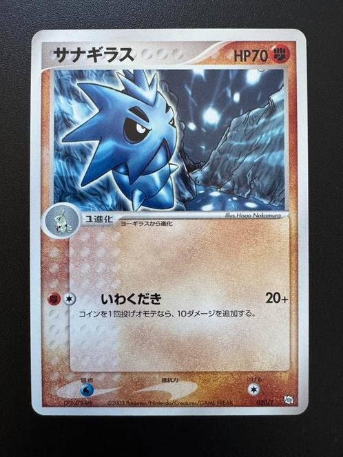 Pupitar (T-P 020) - Near Mint, Hobby en Vrije tijd, Verzamelkaartspellen | Pokémon, Zo goed als nieuw, Losse kaart, Ophalen of Verzenden