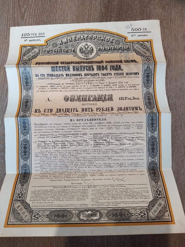 Keizerrijk Rusland Staatsobligaties (2x), Postzegels en Munten, Aandelen en Waardepapieren, Ophalen, 1970 tot heden, Aandeel