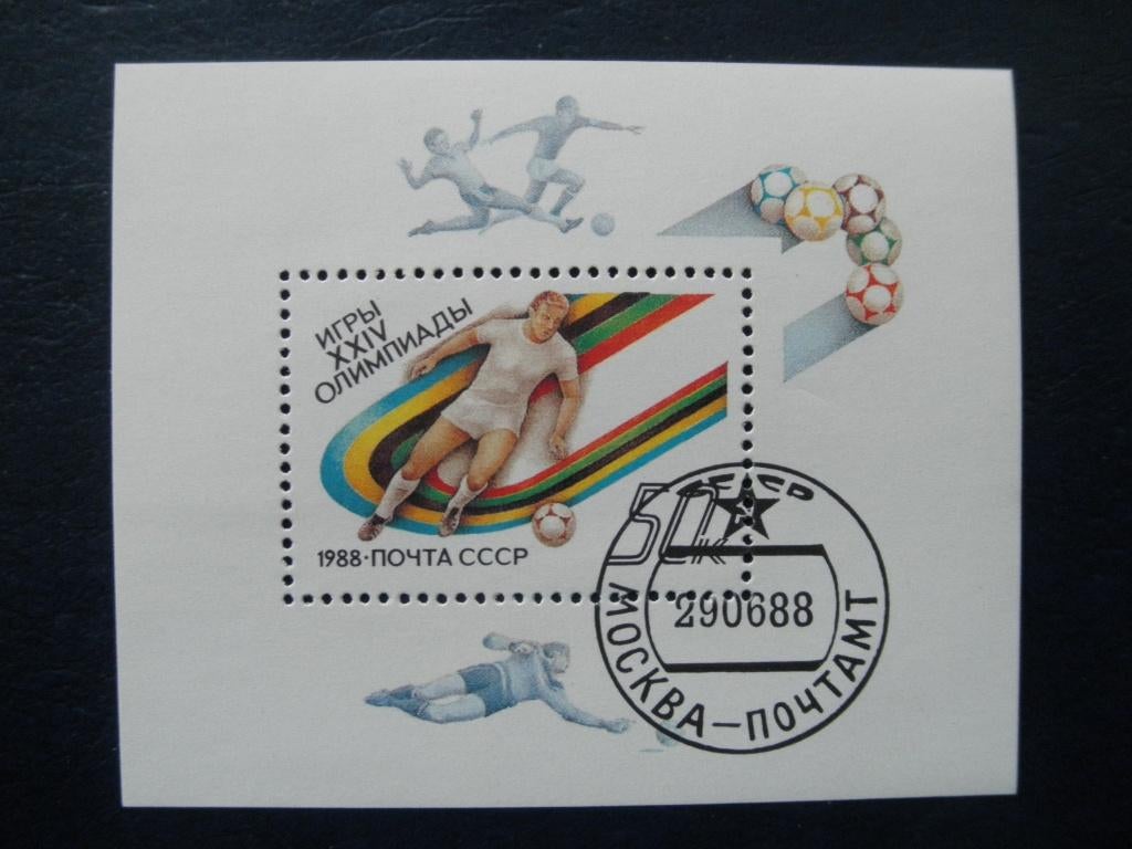 Postzegels USSR 1988 Olympische Spelen voetbal - cw € 1,00., Ophalen of Verzenden, Gestempeld