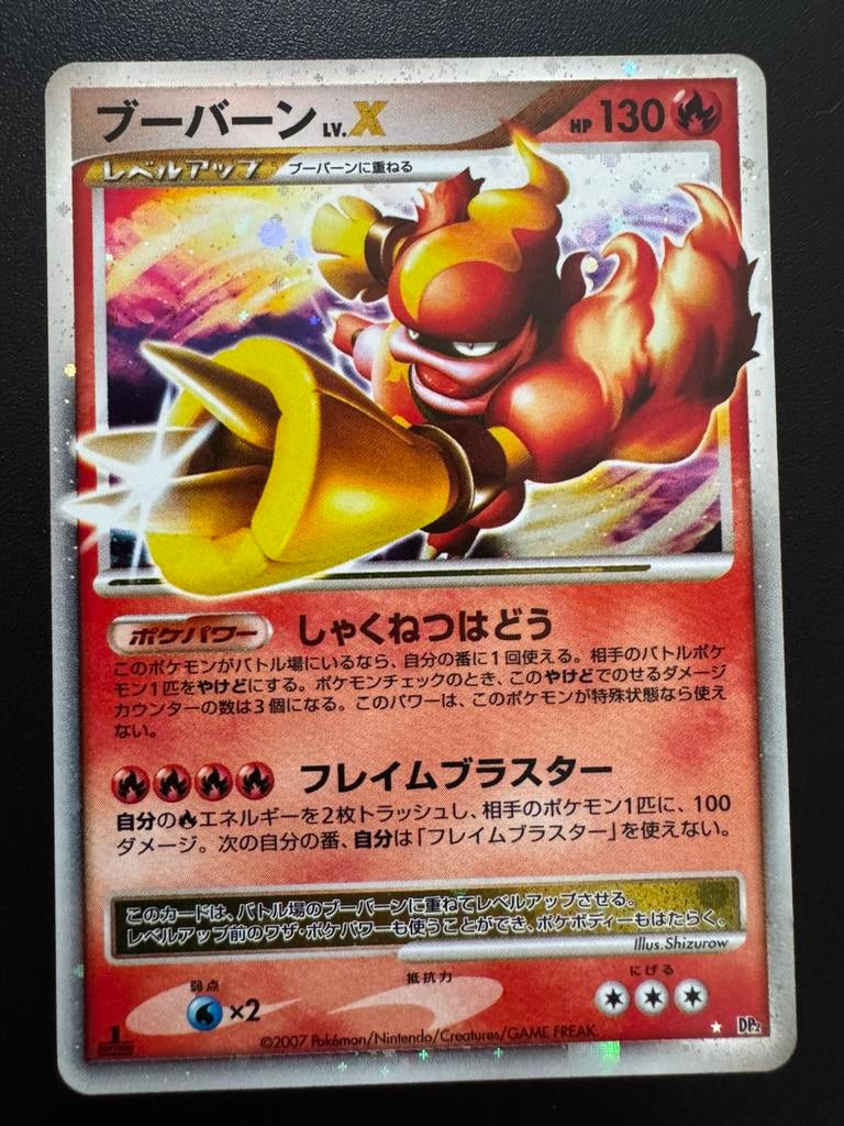 Magmortar LV.X (DP2) Secret of the Lakes // Near Mint, Ophalen of Verzenden, Zo goed als nieuw, Losse kaart, Foil