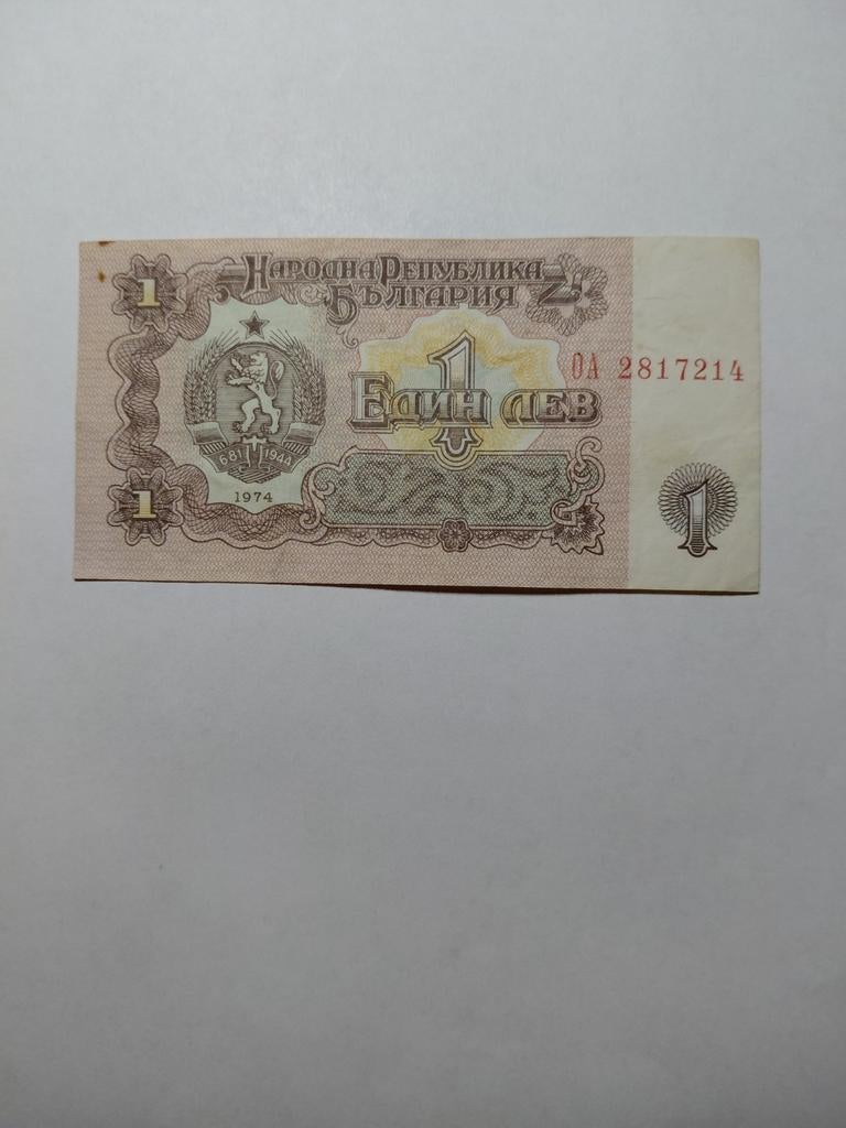 Bulgarije 1 lev 1974, Ophalen of Verzenden, Bulgarije