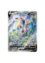 Galarian Rapidash V SR SA 075/070 s6H Silver Lance HOLO, Hobby en Vrije tijd, Verzamelkaartspellen | Pokémon, Ophalen of Verzenden