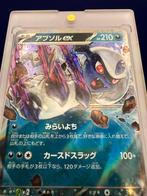 Absol ex 072/108 – Japanse EX Kaart met Power!, Verzenden, Zo goed als nieuw, Losse kaart