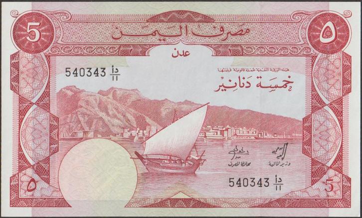 Zuid-Yemen 5 dinars ND(1984) aUNC p.8a (# 703), Postzegels en Munten, Bankbiljetten | Azië, Los biljet, Zuidoost-Azië, Verzenden