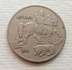 5 Leva 1930 Bulgarije Oude Vintage Munt Paard Ridder Leeuw, Postzegels en Munten, Ophalen of Verzenden, Bulgarije