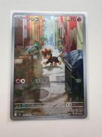 Litleo AR 066/063 Mega Symphonia M1S, Ophalen of Verzenden, Nieuw, Losse kaart