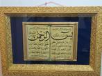 Islamitische Kalligrafie in Gouden Lijst, Antiek en Kunst, Ophalen of Verzenden