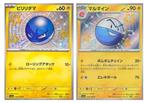 Voltorb 238/190 Electrode 239/190 set Shiny Treasure ex, Verzenden, Zo goed als nieuw, Losse kaart