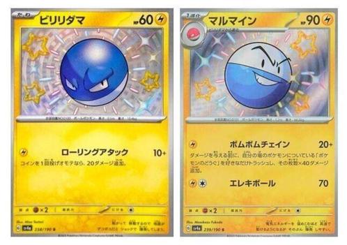Voltorb 238/190 Electrode 239/190 set Shiny Treasure ex, Hobby en Vrije tijd, Verzamelkaartspellen | Pokémon, Zo goed als nieuw