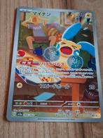 Pokemon kaart - Minun 066/062 AR - Nieuwstaat, Ophalen of Verzenden