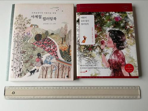 Kleurboeken Aeppol Korea, Boeken, Hobby en Vrije tijd, Gelezen, Tekenen en Schilderen, Ophalen