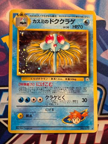 Misty's Tentacruel Leaders' Stadium Holo Japans - NM beschikbaar voor biedingen