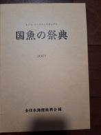 Koi nationaal visfestival 2001 33ste Japanse nishikigoi show, Ophalen of Verzenden, Zo goed als nieuw, Vissen