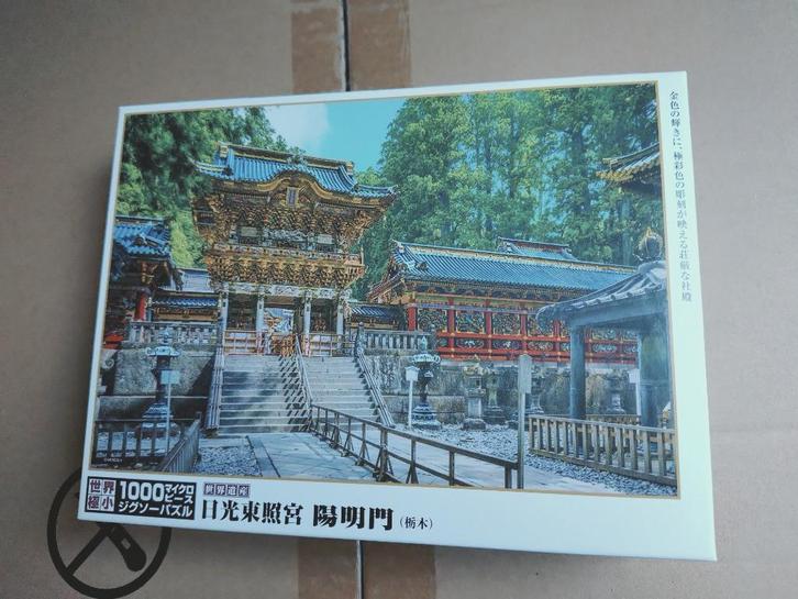 Nanostukjes legpuzzel: extra klein Japanse import, Hobby en Vrije tijd, Denksport en Puzzels, Zo goed als nieuw, Legpuzzel, 500 t/m 1500 stukjes