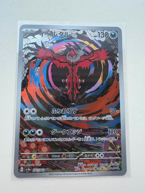Yveltal AR 071/062 Raging Surf, Hobby en Vrije tijd, Verzamelkaartspellen | Pokémon, Nieuw, Losse kaart, Ophalen of Verzenden
