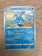 Losse pokemonkaart, Hobby en Vrije tijd, Verzamelkaartspellen | Pokémon, Ophalen of Verzenden, Zo goed als nieuw, Losse kaart