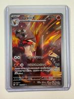 101/098 Blaziken The Glory Of Team Rocket Pokemon Kaart, Ophalen of Verzenden, Nieuw, Losse kaart