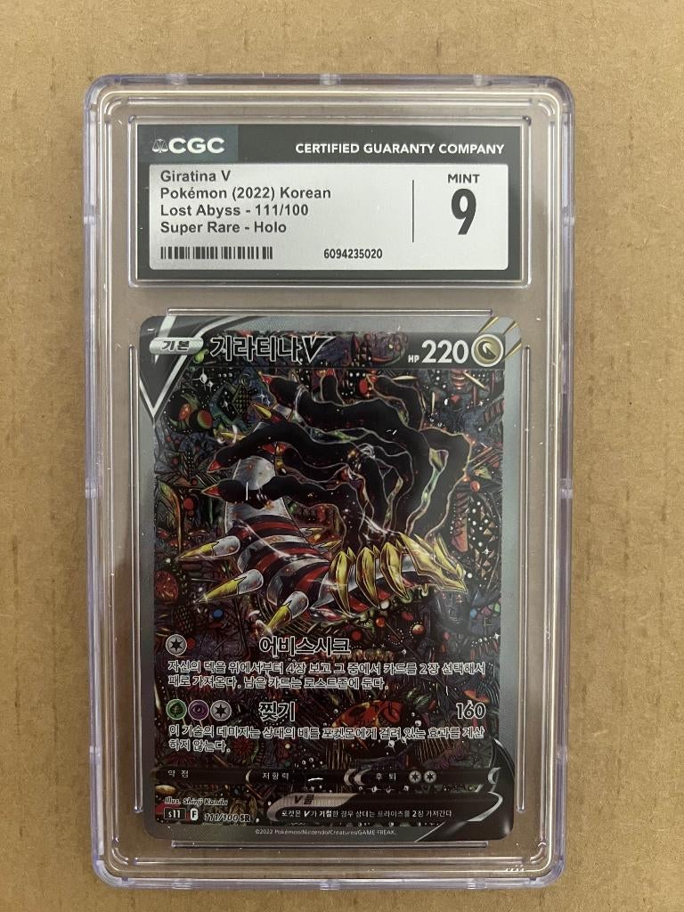 Giratina V, Ophalen of Verzenden, Nieuw, Losse kaart, Foil