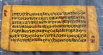 Boeddhistisch manuscriptblad Prajnaparamita Sutra Nepal/Indi, Ophalen of Verzenden