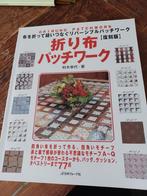 Japans quiltboek, Boeken, Verzenden, Nieuw, Overige onderwerpen