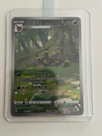 Chinese Eevee set!, Hobby en Vrije tijd, Verzamelkaartspellen | Pokémon, Ophalen of Verzenden, Nieuw, Losse kaart, Foil