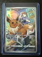 Eevee 007/008, Ophalen of Verzenden, Nieuw, Losse kaart