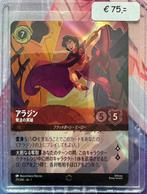 Disney Lorcana - Enchanted - 001-211 - Aladdin - Heroic Outl, Ophalen of Verzenden, Nieuw, Losse kaart, Foil