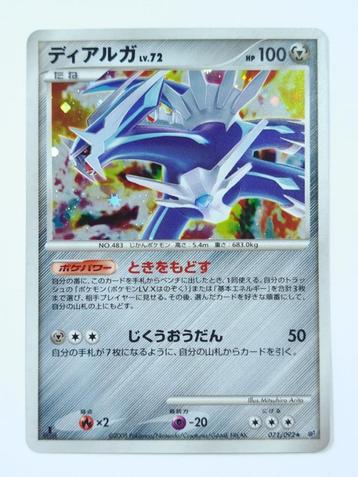 Pokémon - Dialga - 071/092 - Holo - Japans beschikbaar voor biedingen