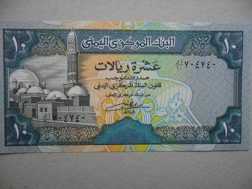 Yemen Arab Rep #24 [ND] / 10 rials UNC, Postzegels en Munten, Bankbiljetten | Azië, Los biljet, Midden-Oosten, Verzenden