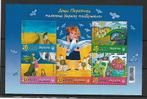 UKRAINE. 2023. Mi. Blok 194., Postzegels en Munten, Postzegels | Europa | Overig, Ophalen of Verzenden, Overige landen, Postfris