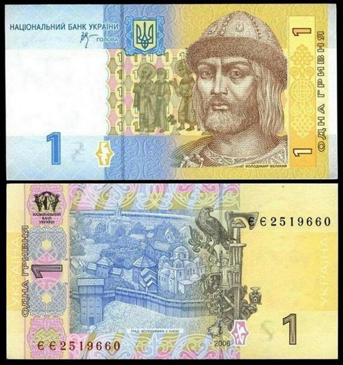 Ukraine 2013 t/m 2016, 6 verschillende bankbiljetten (UNC), Postzegels en Munten, Bankbiljetten | Europa | Niet-Eurobiljetten