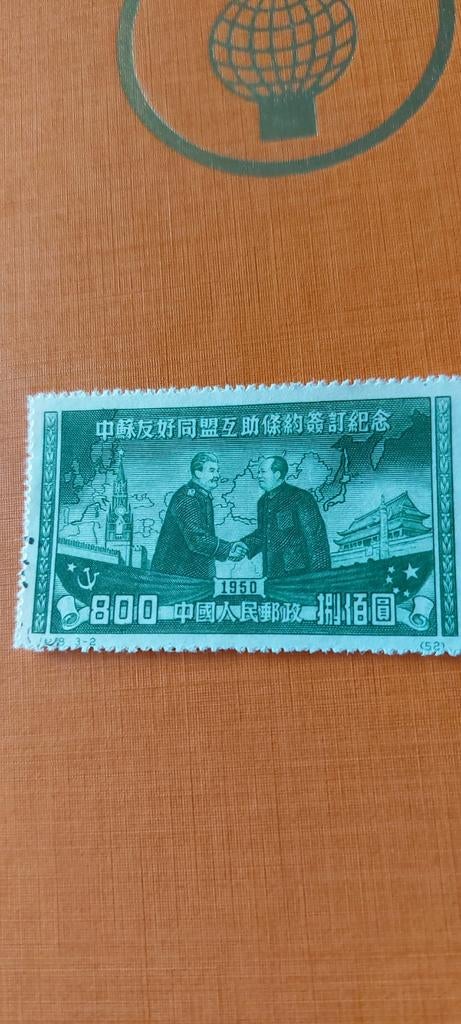 China, Postzegels en Munten, Postzegels | Azië, Ophalen of Verzenden, Gestempeld, Centraal-Azië