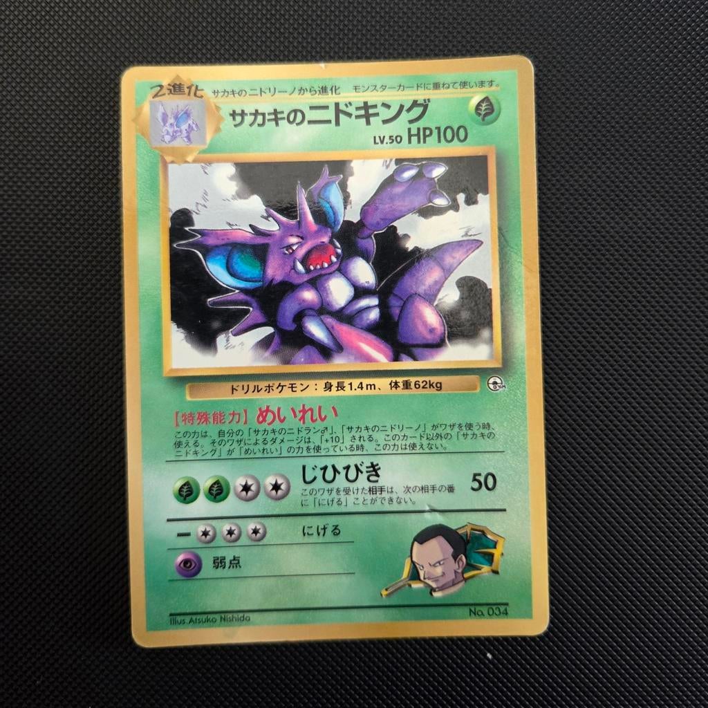 Giovanni's Nidoking - PL/PO (CoroCoro comic versie), Ophalen of Verzenden, Gebruikt